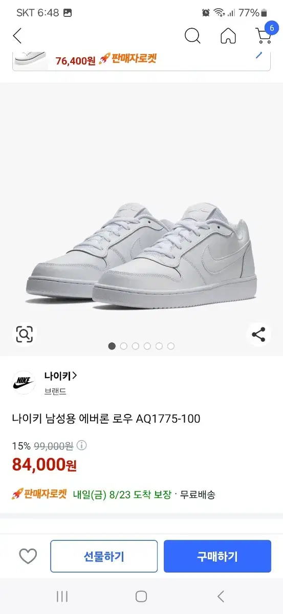 나이키 남자운동화 290