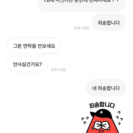 교촌기프티콘 옥근여태조심