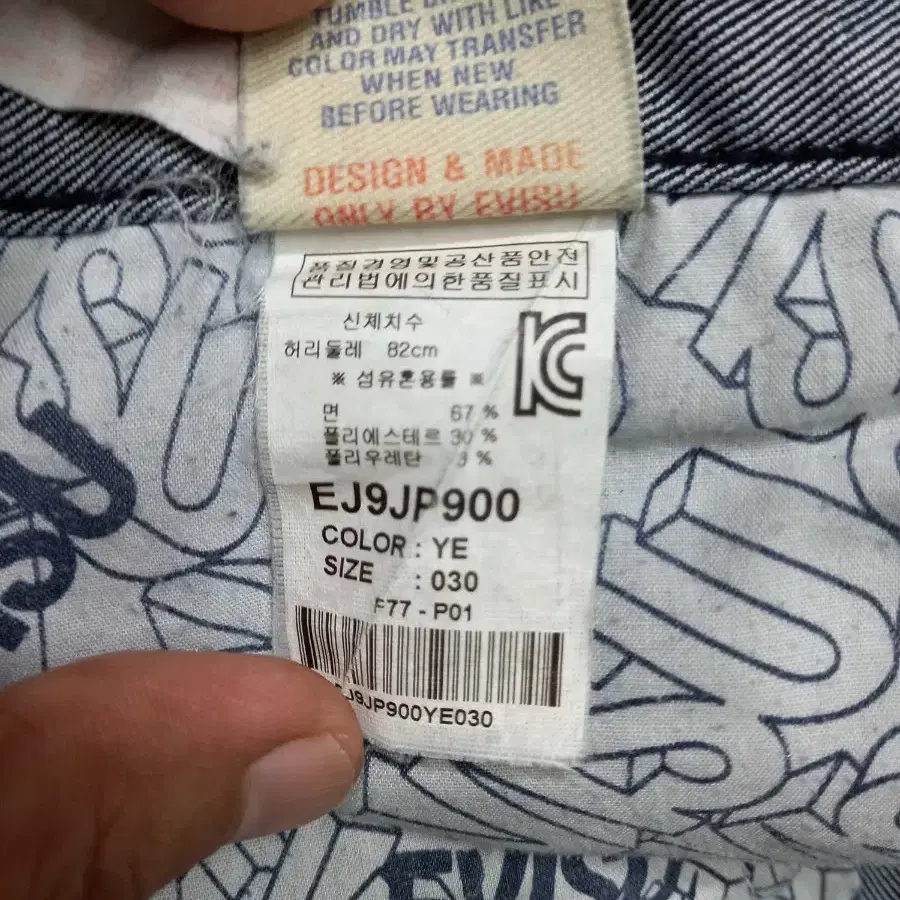 31 EVISU Kor 스판 슬림일자진 커스텀 31-355