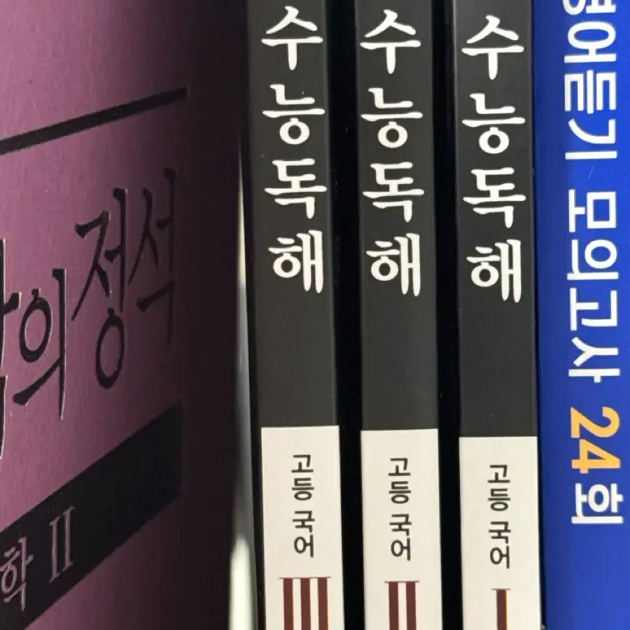 디딤돌 독해력 수능독해 고등국어 1,2,3