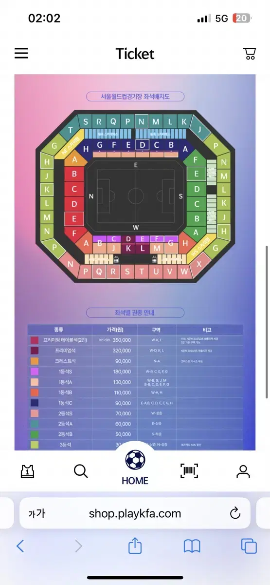 대한민국 팔레스타인 2등석 s-a 구역 4연석 양도합니다