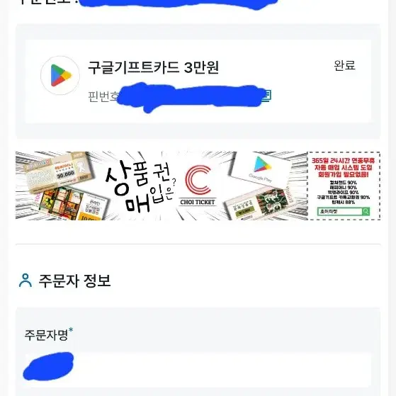 구글기프트카트 3만원