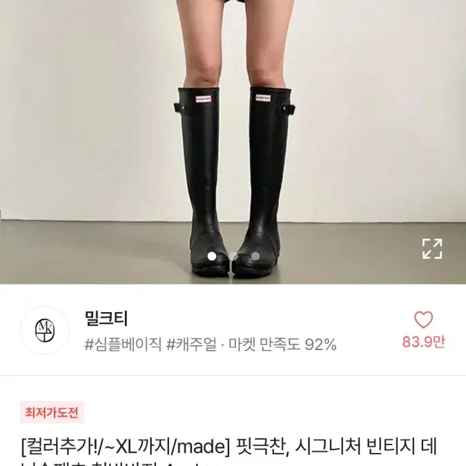 !! 한 번도 안 입은 !! 에이블리 청반바지 판매