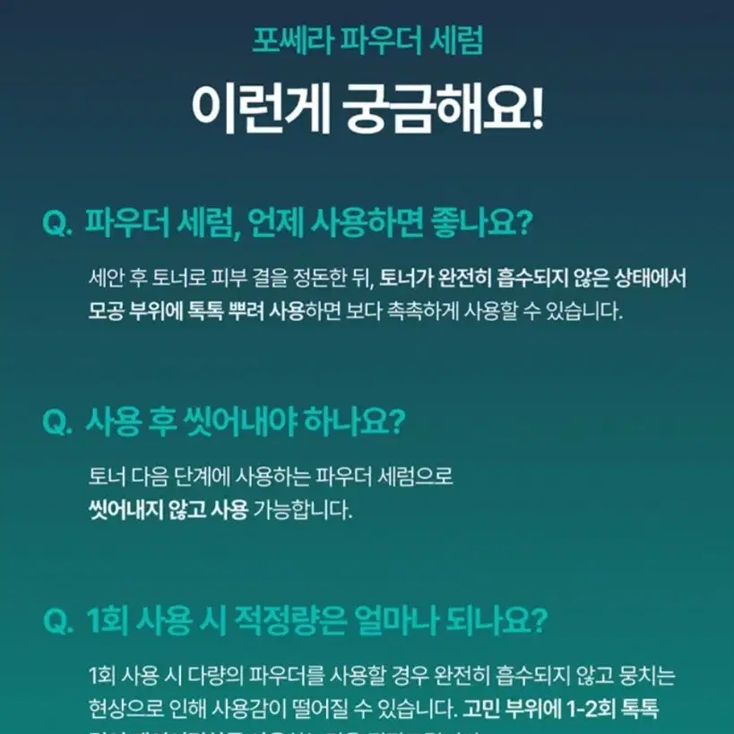 메디테라피 포쎄라 리얼 비피다 파우더 세럼