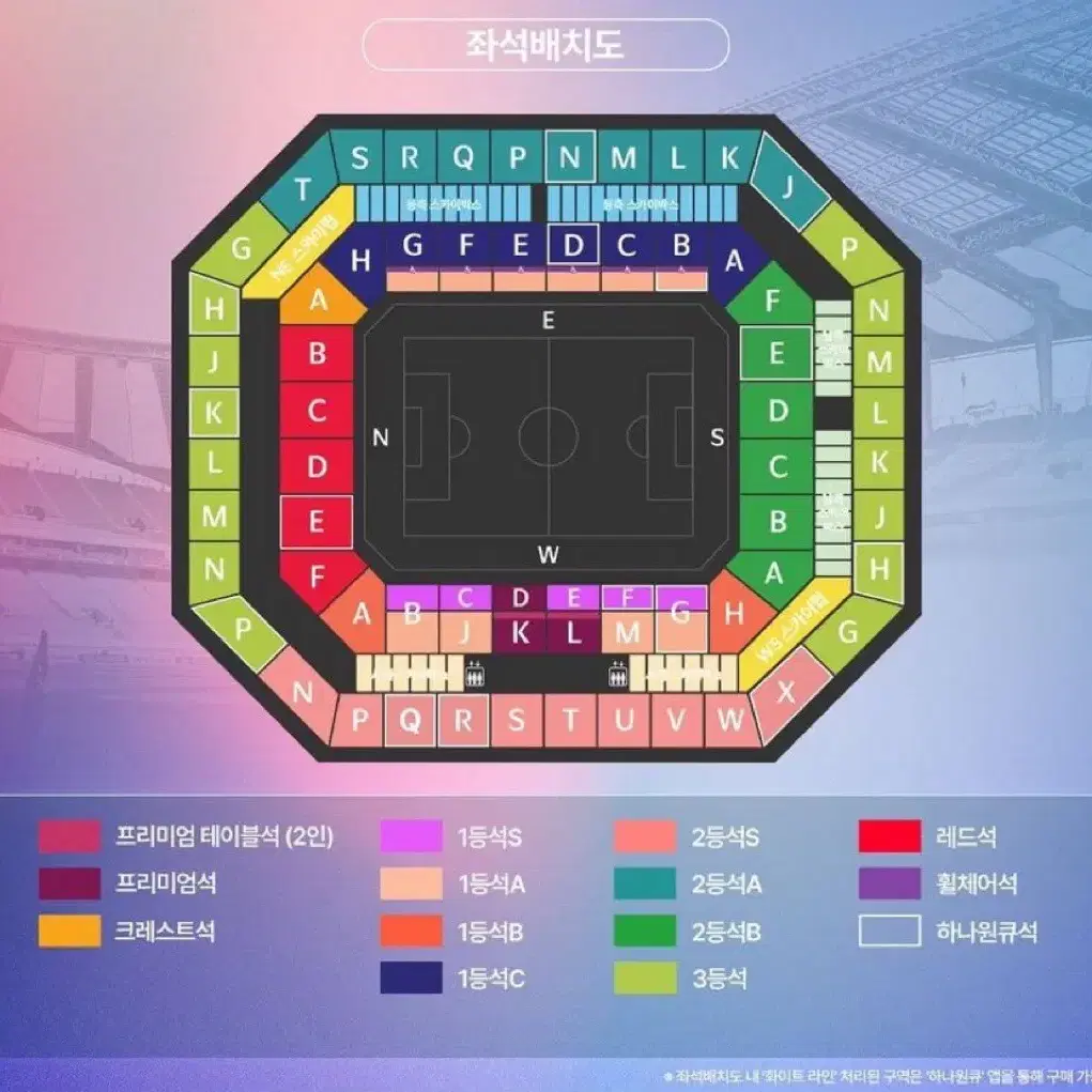 월드컵 3차예선 1등급 B 4연석 실질 7열