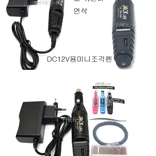 미니그라인더 조각펜 12v 새상품 무료배송