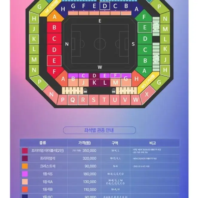 정가양도)A매치, 9.5 축구국가대표팀 팔레스타인전 1등석 b 2연석