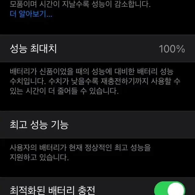 아이폰 SE1 128GB 스페이스그레이