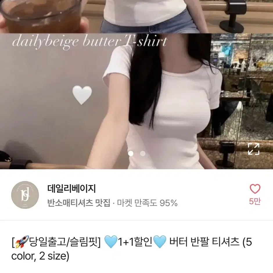 에이블리 슬림핏 반팔티 +나시증정