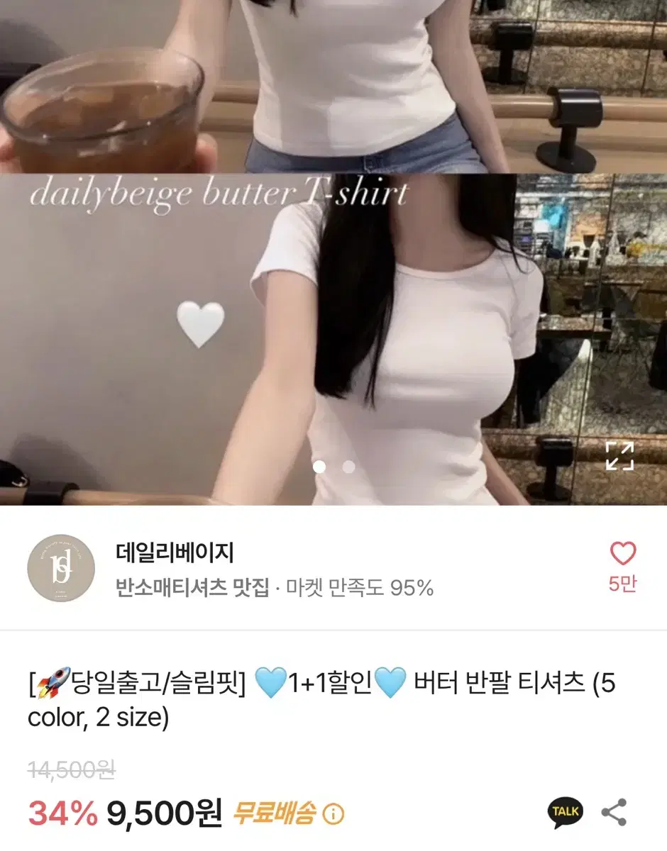 에이블리 슬림핏 반팔티 +나시증정