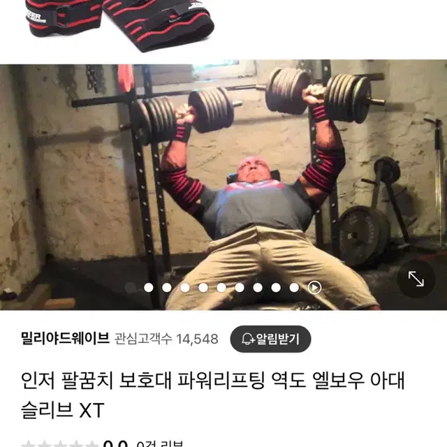 사이즈질문 답장X 인저 팔꿈치보호대 엘보슬리브S