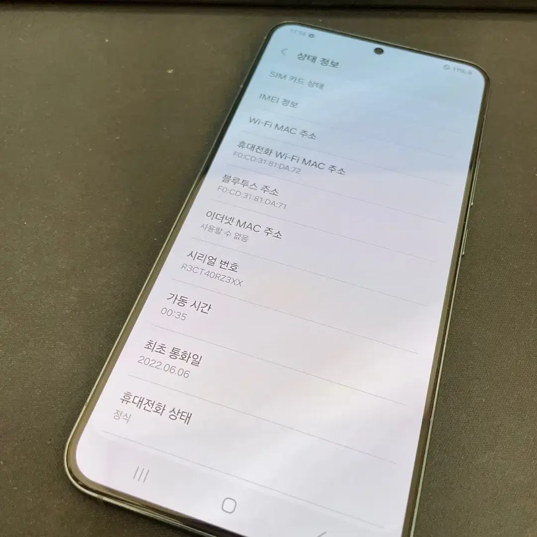 갤럭시S22플러스 256GB 그린 무잔상 상태좋은 중고39만1000원팜