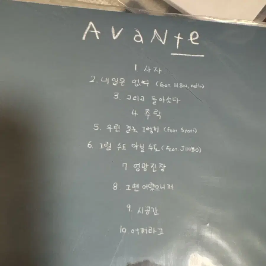 기리보이 아반테(Avante) 한정판LP