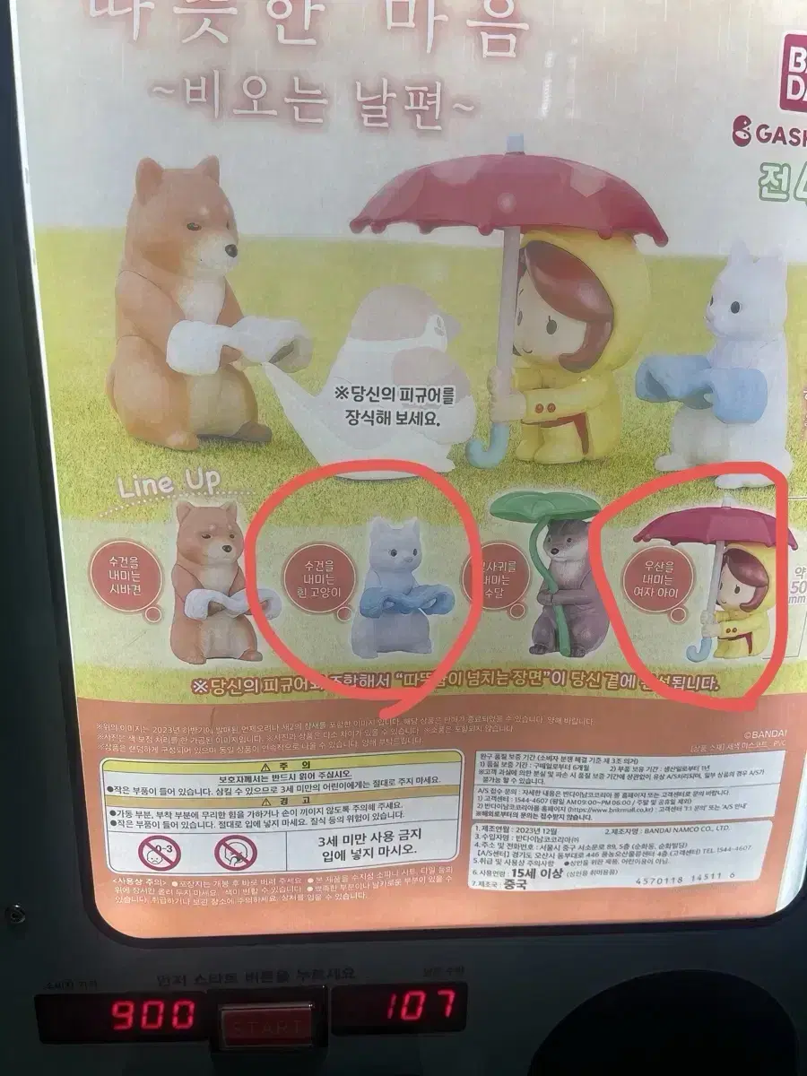 반다이 따뜻한 마음 비오는 날 편 고양이, 여자아이 피규어