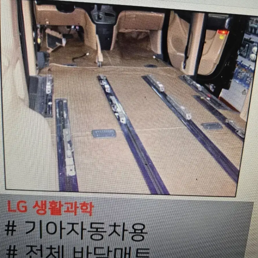 쉐보레 자동차 전용  작업용 바닥매트  고급형 작업용 전체바닥재