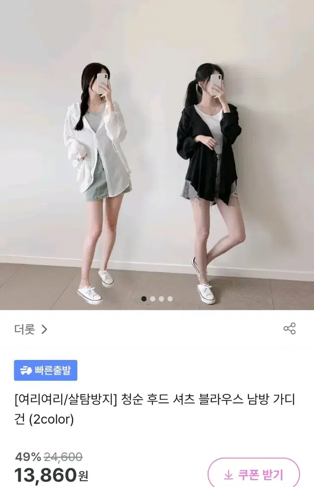 지그재그 후드 셔츠 블라우스 남방