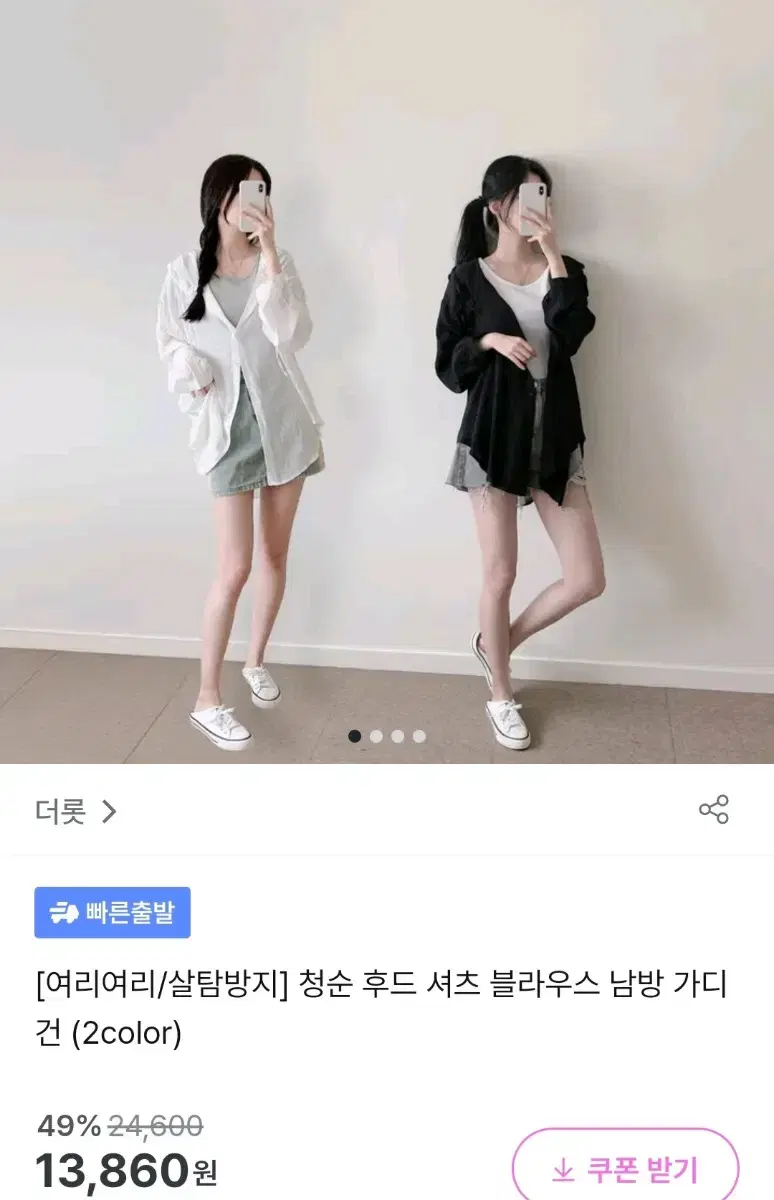 지그재그 후드 셔츠 블라우스 남방