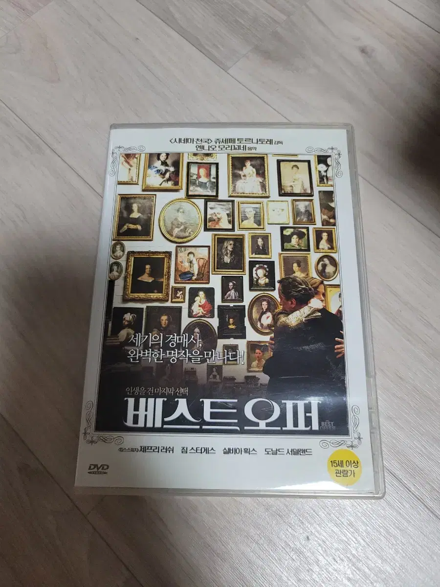 베스트오퍼 dvd