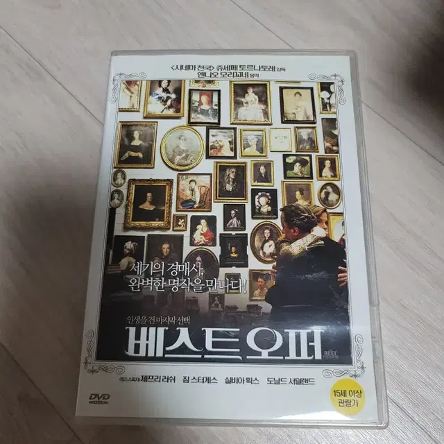 베스트오퍼 dvd