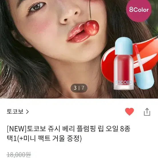 (거의새상품) 토코보 Tocobo 립오일 플럼핑 로지걸