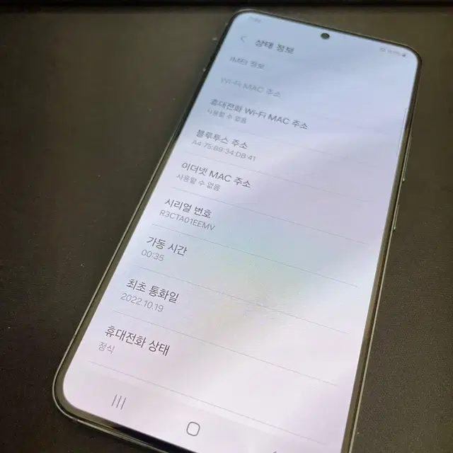 갤럭시S22 그린 256GB 무잔상 상태좋은 중고39만1000원팝니다