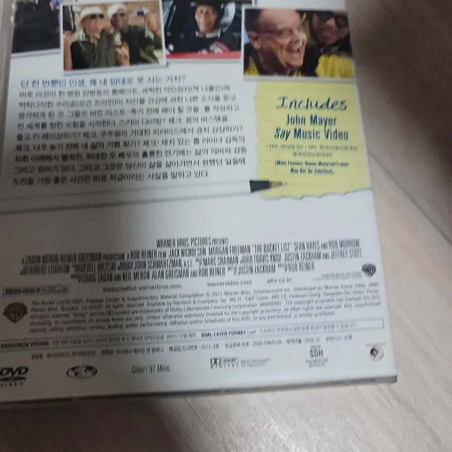 버킷 리스트 dvd