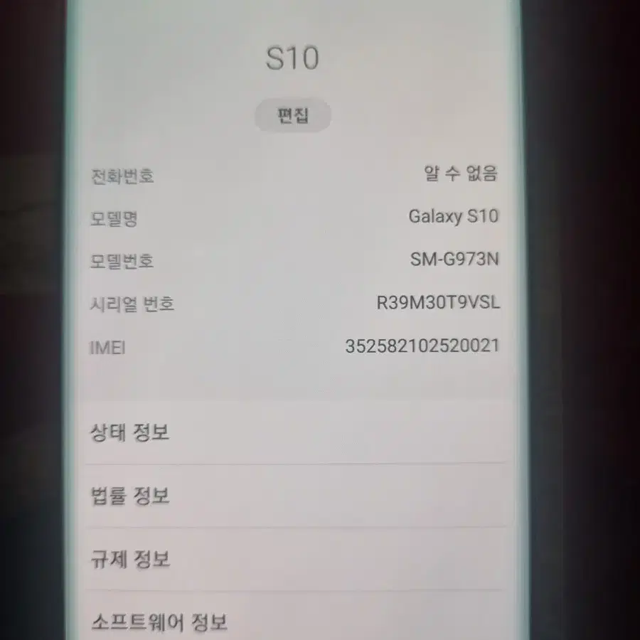 갤럭시 s10 let 판매합니다