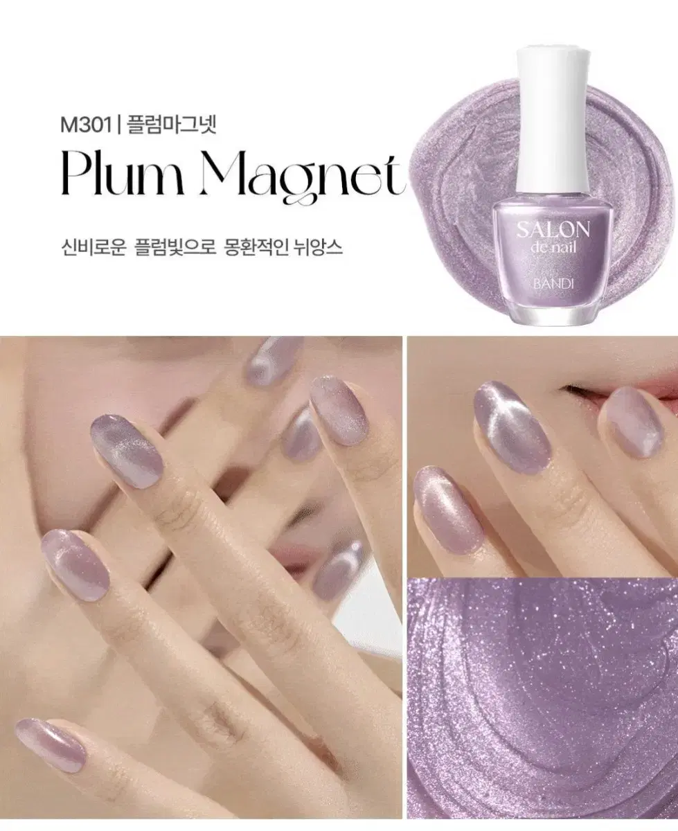 New)Vahn Salon Nail Plum Magnet