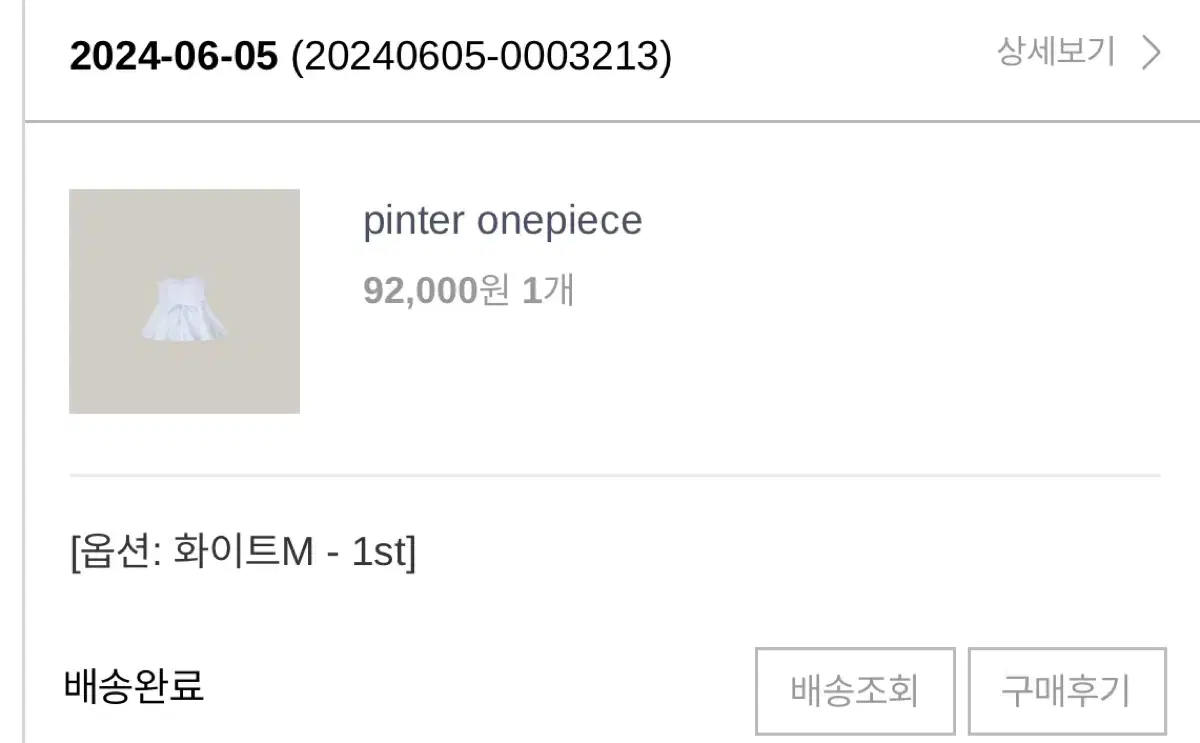 웨어웨더 pinter onepiece M