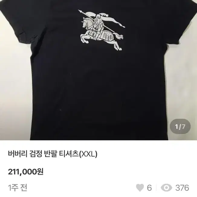 [95-100] 정품 Burberry 버버리 블랙 반팔