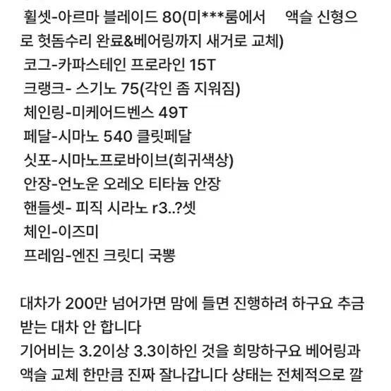 엔진11크릿디 국뽕 판매 합니다