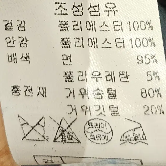 새상품,키이스,구스롱패딩점퍼,55사이즈