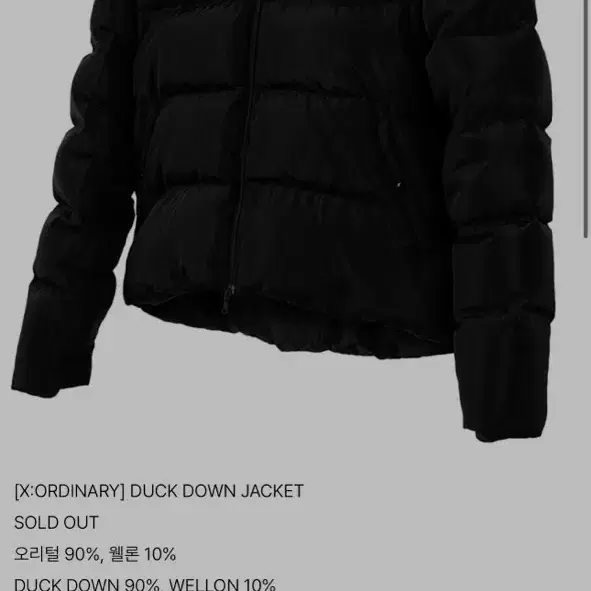 [X:ORDINARY] DUCK DOWN JACKET 패딩