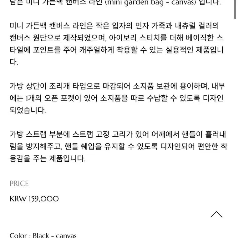 FOLNUA 폴뉴아 미니 가든백 캔버스 블랙 새상품 숄더백 토트백 미니백