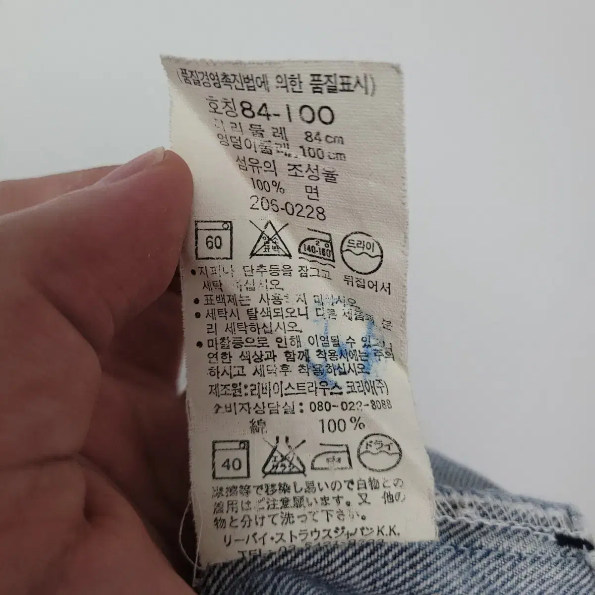 (31) LEVI'S 리바이스 206 오렌지탭 W84L86