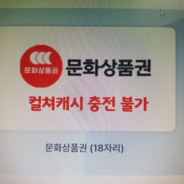 문상 팝니다 18핀 10만원 90프로 컬처X