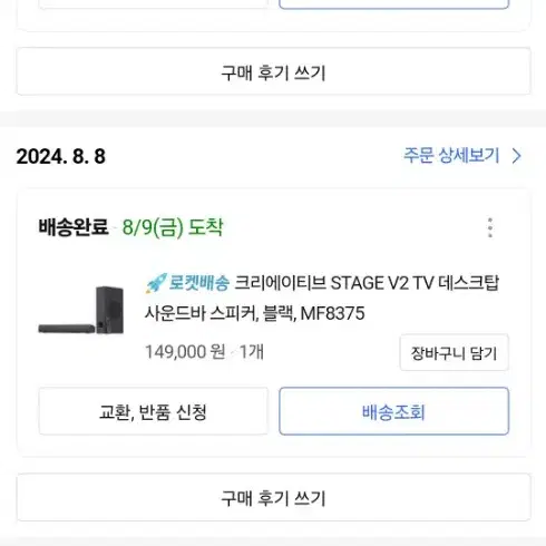 프리즘스마트TV 43인치, 크리에이티브 사운드바, 거치대 판매합니다