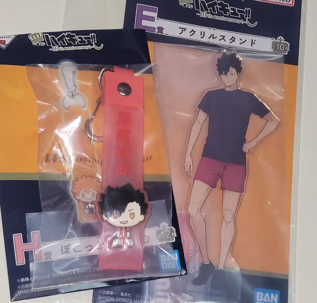 Haikyuu 10th Anniversary First Lottery Kujikuroo bulk acrylic keyring E Prize H Prize