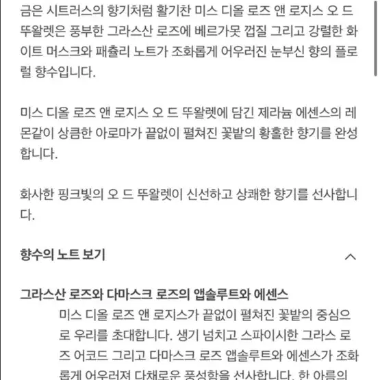 디올 향수