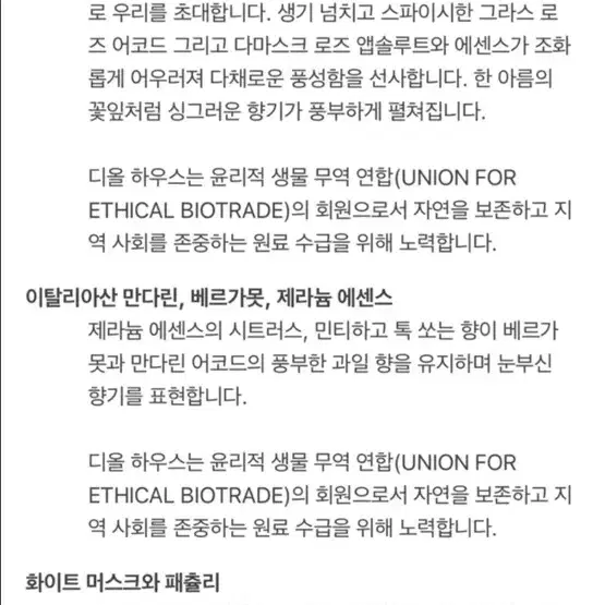 디올 향수