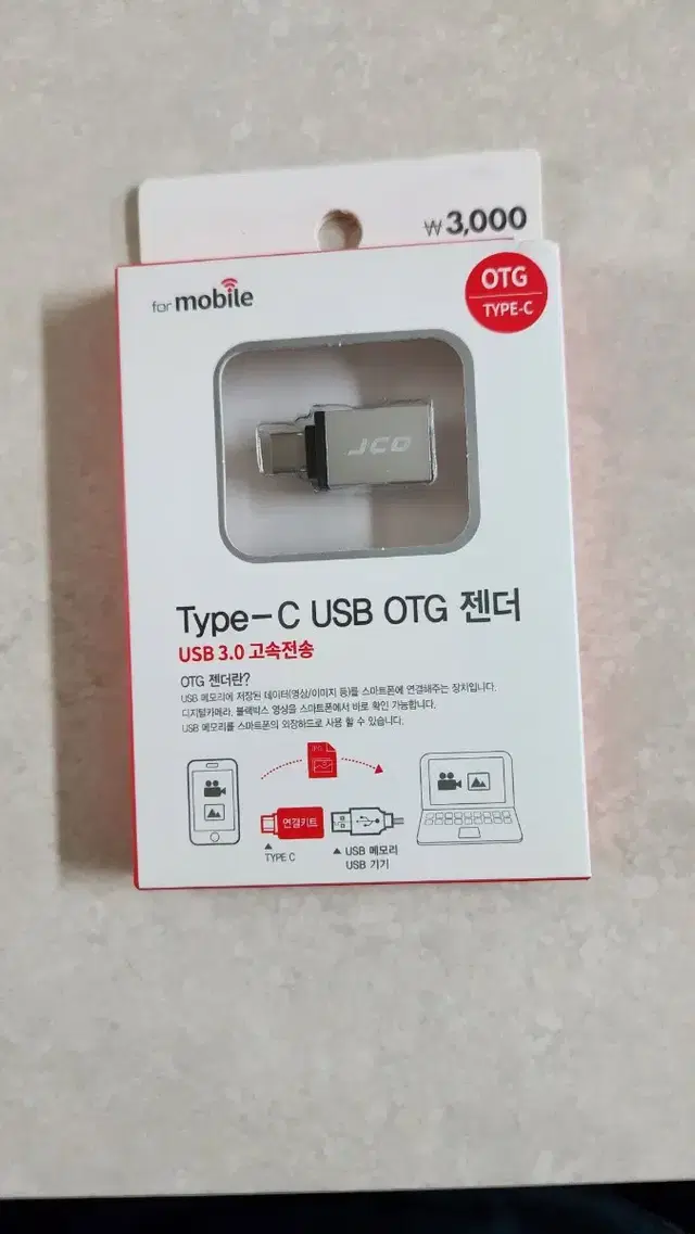 Type-C USB OTG 젠더