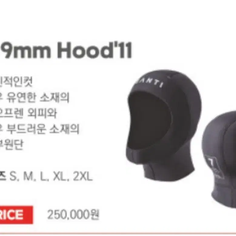 산티 드라이슈트 후드 8-9mm xl 새제품