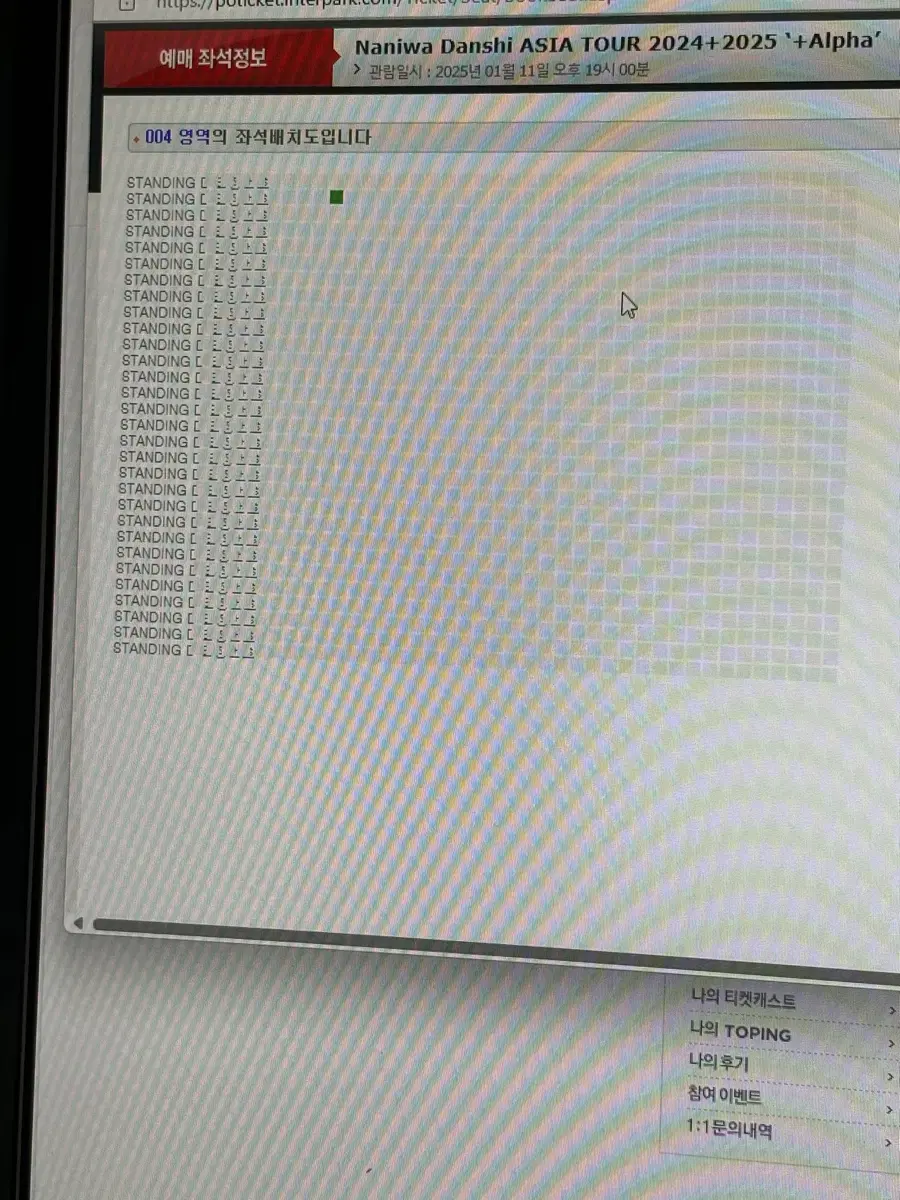 나나와단시 티켓양도 스탠딩d 입장번호49 2열5