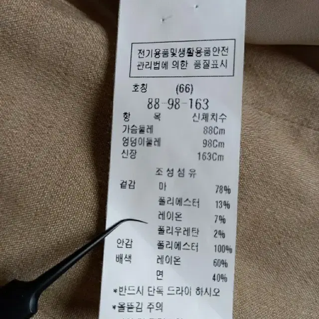 쥬크 ZOOC 춘하추 숏 자켓 66