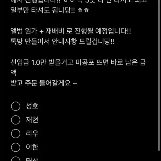 성호리우운학재현태산이한) 보넥도 19.99 위드뮤 케타포 뮤직아트 분철