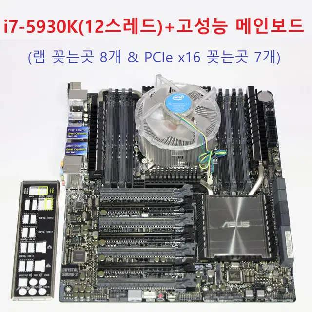 CPU + 메인보드 [인텔 i7-5930K + ASUS X99-E WS]