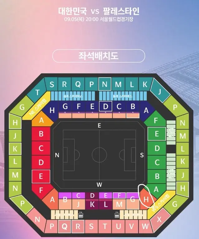 대한민국 축구 월드컵 예선 한국 vs 팔레스타인