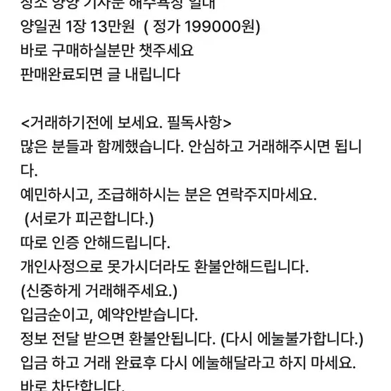 레인보우디스코클럽 팔찌 양도