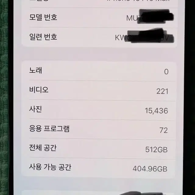 아이폰 15프로맥스 512기가(화이트티타늄)