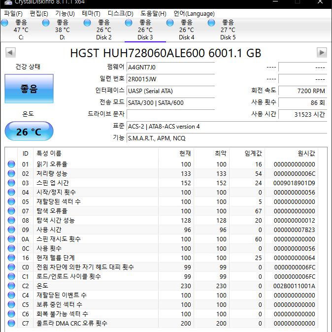 6테라 하드 [HGST 6TB]